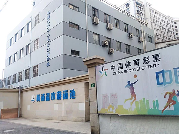 Buleway qurilish suzish havzasi loyihasi: Shanxay Yangpu tumani yoshlar havaskor sport maktabi